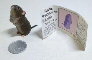 （9B14）チョコエッグ　日本の動物コレクション第4弾「ハタネズミ」