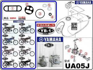 YB-1FOUR　フレーム打刻型式UA05J　2000年～2006年モデル【フューエルコック-パーフェクト-リビルドKIT-2A＋】-【新品-1set】