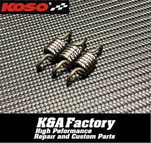 KOSO正規品 1500rpm強化クラッチスプリング/ウイナースプリング JOG系(3KJ/3RY/3YK/SA13J/5BM/5EM/SA04J/SA12J/SA16J/5KN/5SU/5PT/5SW1)