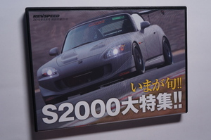 REV SPEED付録DVD73特集S2000各社チューニングカーTEST/600万円86 TRD 14R60/Garage 4413 Z34/VITZ GAZOO耐久レース/EAGLE RS Sport S-SPEC