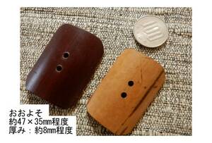 ＜金の斧＞B72 日本の古い古民家 大きな百年煤竹ボタン2個まとめて・古色たっぷり・古布との相性抜群・オリジナル品・送料無料