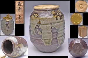 時代 ★ 薩摩 茶入 ★ 古箱 仕覆 ★ 土味良く釉景の美しい逸品 ★ 茶道具 ★ 黒薩摩 か ★