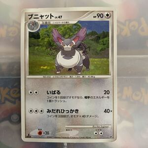 ブニャット　ポケモンカード ポケモンカードゲーム ポケカ