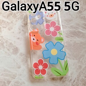 GalaxyA55 5G 用 ケース　クマ　花柄　クリアケース　可愛い