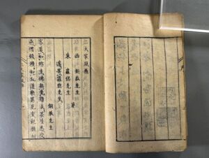 狂詩【二大家風雅】1冊　銅脈先生・寝惚先生撰　寛政二年銭屋摠四郎刊　検）中国和本和刻本漢籍古書拓本朝鮮本書道碑帖