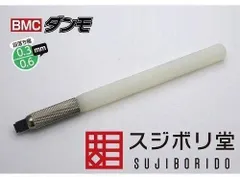 スジボリ堂 BMCダンモ 段落ち幅 0.3mm 0.6mm