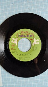 遊園地の歌　コロムビア　レコード　45RPM ガリバー号