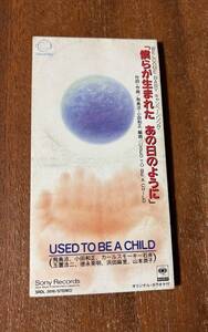 USED TO BE A CHILD　僕らが生まれた あの日のように