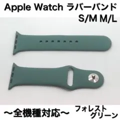 fグリーン★アップルウォッチ　ラバーベルト Apple Watchバンド