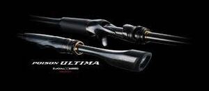 シマノ × ジャッカル ポイズン アルティマ 2511UL SHIMANO JACKALL POISON ULTIMA