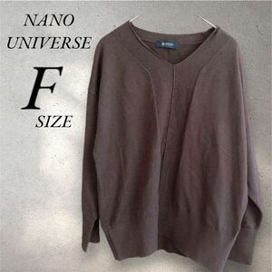 nano UNIVERSE ナノユニバース レディース Vネック長袖ニット 茶　セーター ニットセーター