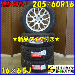 冬 新品 2021年製 4本SET 会社宛送料無料 205/60R16×6.5J 92Q ブリヂストン ブリザック XG02 トヨタ純正 アルミ ノア ヴォクシー NO,D1987