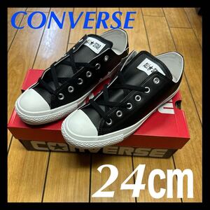 ☆新品☆CONVERSE ALL STAR SL OX コンバース オールスター シンセティックレザー ロー ブラック レディース メンズ スニーカー