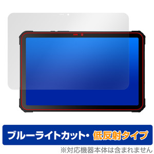 FOSSiBOT DT1 保護 フィルム OverLay Eye Protector 低反射 for FOSSiBOT DT1 タブレット用保護フィルム 液晶保護 ブルーライトカット