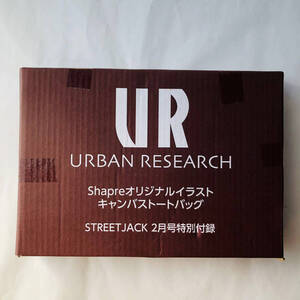 ● 未開封 URBAN RESEARCH Shapre オリジナル イラスト キャンバス トートバッグ/アーバンリサーチ 雑誌 付録 ストリートジャック 1014