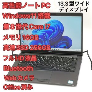 赤字覚悟 高速SSD フルHD 13.3型 ノートパソコン DELL Latitude 5300 中古良品 第8世代Core i7 16GB 無線 Windows11 Office バッテリー良好