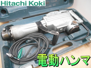 日立工機【激安】HITACHI　電動ハンマ　電動　電気 ハンマー　ハツリ機　はつり　コンクリートブレーカー　ハンマ　削岩 破砕 100V◆PH-65A