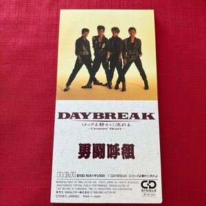 【8cm】 Daybreak/男闘呼組 CD ロックよ静かに流れよ