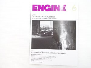 R4L ENGINE/ランボルギーニムルシェラゴ アルファロメオジュリエッタ ポルシェ356スパイダー ミニカントリーマン ルノーR8トゥインゴ 610