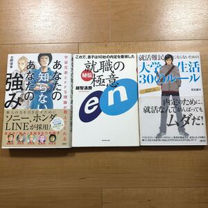 【N】3冊セット宇宙兄弟とF FS理論が教えてくれるあなたの知らないあなたの強み＆就職の極意＆就活難民にならないための大学生活30のルール