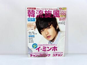 cp☆/ 韓流旋風 Vol.38 未開封DVD・ポスター付き イ・ミンホ チャン・グンソク ユチョン ジョン・ヨンファ キム・テヒ　/DY-2677