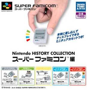 ガシャポン　Nintendo ヒストリーコレクション スーパーファミコン編 全5種セット