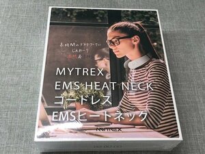 【未使用】MYTREX EMSヒートネック MT-P-EHN19W 充電式 温熱＆EMS ※外装フィルムに破れあり (管理番号：049110)