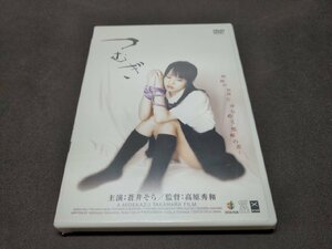 セル版 DVD 未開封 つむぎ / 蒼井そら / 難有 / ei564