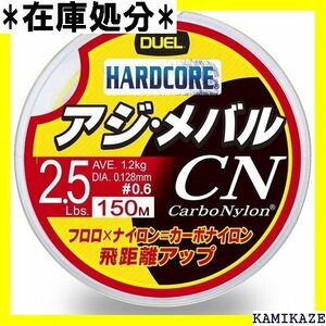 DUEL デュエル カーボナイロンライン 釣り糸 メバル CN ライン 釣りライン 釣具 高強度 高感度 201