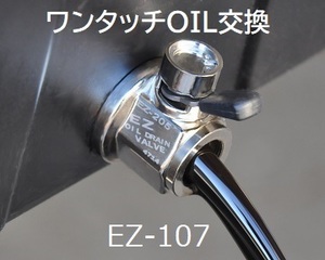 アルファロメオ159 2.2L用オイルコック・セット EZ-107+A-107+L-001 12mm-1.75　送料無料