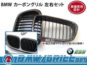 BMW グリル BM 5シリーズ E39 528i カーボン M5 ch 純正 交換