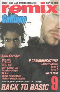 remix SEP 1996 #63　GALLIANO／BACK TO BASIC／F COMMUNICATIONS IN JAPAN／JAPANESE HOUSE　リミクス