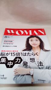 B04 送料無料【書籍】PRESIDENT WOMAN(プレジデント ウーマン) 2017年 08月号 プレジデント社 吉田沙保里 ヤマザキマリ