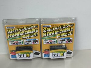 未使用品　デジ像HDMIスプリッター PHM-SP102　保管品２個セット（管２FB7-N12)