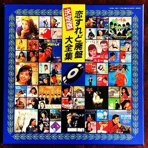 恋すれど廃盤/カセット・テープ10本組/ちあきなおみ/沖雅也/丸山圭子/佐川満男/園まり/佐良直美/吉永小百合/弘田三枝子/辺見マリ他/全120曲