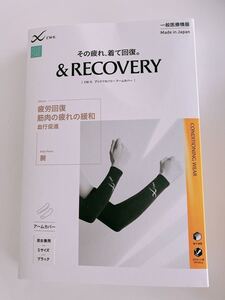 ワコールcwx &recovery 腕 アームカバー アンドリカバリー 男女兼用 ユニセックス CW-X 両手 ワコール cwx マラソン 新品 サポーター 黒 L