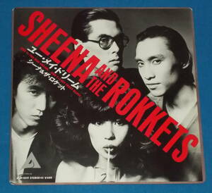 ☆7inch EP●SHEENA AND THE ROKKETS/シーナ＆ザ・ロケット「ユー・メイ・ドリーム」鮎川誠●