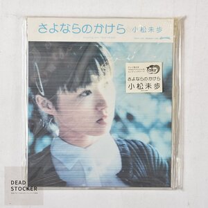 【希少！新品未使用】CD 小松未歩 / さよならのかけら デッドストック