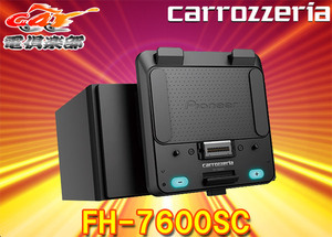 carrozzeriaカロッツェリアFH-7600SCタブレット(SDA-700TAB)専用Bluetooth/USB/チューナー・DSPメインユニット