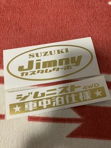 スズキ SUZUKI ジムニー jimny JB64 JB74 JB23 リフトアップ 四駆 カスタム custom ステッカー デカール シールレトロ 世田谷ベース 