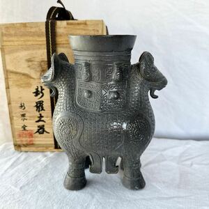 新羅土器　新羅　土器　新羅窯　美術品　置物 朝鮮古美術