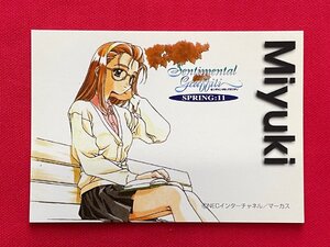 センチメンタルグラフティ カードダス 初版 SPRING:11 保坂美由紀　甲斐智久(水谷とおる) 非売品 当時モノ 希少 A13881