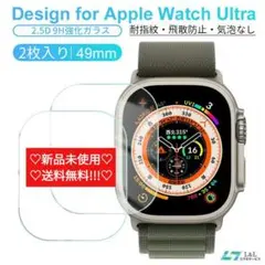 ✨新品✨【2枚入り】Apple Watch Ultra用 ガラスフィルム 49㍉