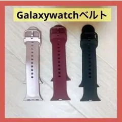 新品⭐️20mm時計バンドGalaxyWatch5 ProGalaxy3本