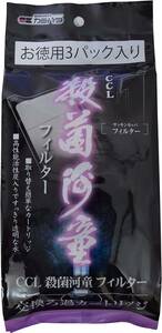 送料無料　カミハタ 　殺菌河童 交換ろ過カートリッジ 3パック入