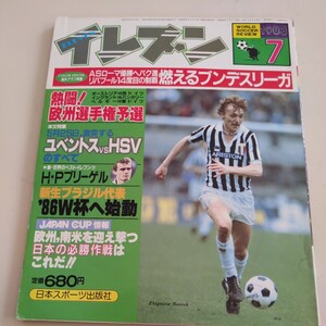 『サッカー雑誌イレブン1983年7月ユベントス』4点送料無料サッカー本多数出品ブリーゲルＡSローマレオン清水東大榎克己堀池巧長谷川健太