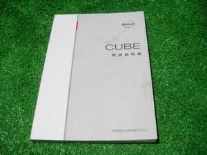 日産 Z11 キューブ 取扱説明書 2004年4月