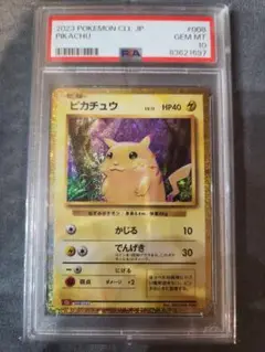 PSA10 ピカチュウ CLASSIC クラシック