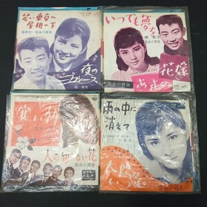 EPレコード まとめて 橋幸夫・吉永小百合 若い東京の屋根の下 いつでも夢を 寒い朝 日活映画 主題歌 和田弘とマヒナ・スターズ