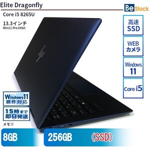 中古 ノートパソコン HP 13インチ Elite Dragonfly 7WK09AV Core i5 メモリ：8GB SSD搭載 6ヶ月保証